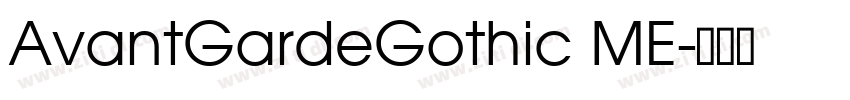AvantGardeGothic ME字体转换 AvantGardeGothic ME字体转换